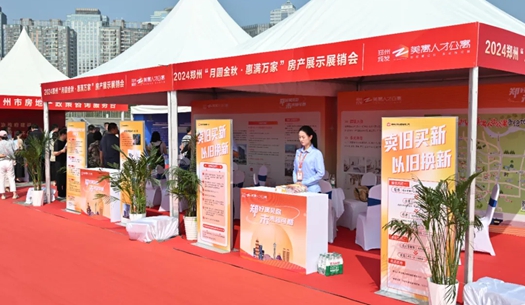 2024鄭州秋季大型房產(chǎn)展銷(xiāo)會(huì)啟幕，城發(fā)集團(tuán)展位引人注目